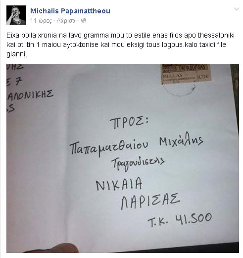 ΦΩΤΟ από onlarissa.gr