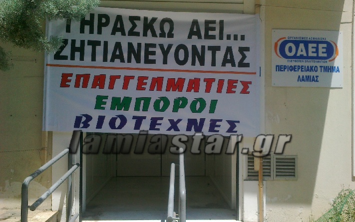 ΦΩΤΟ από το LamiaStar