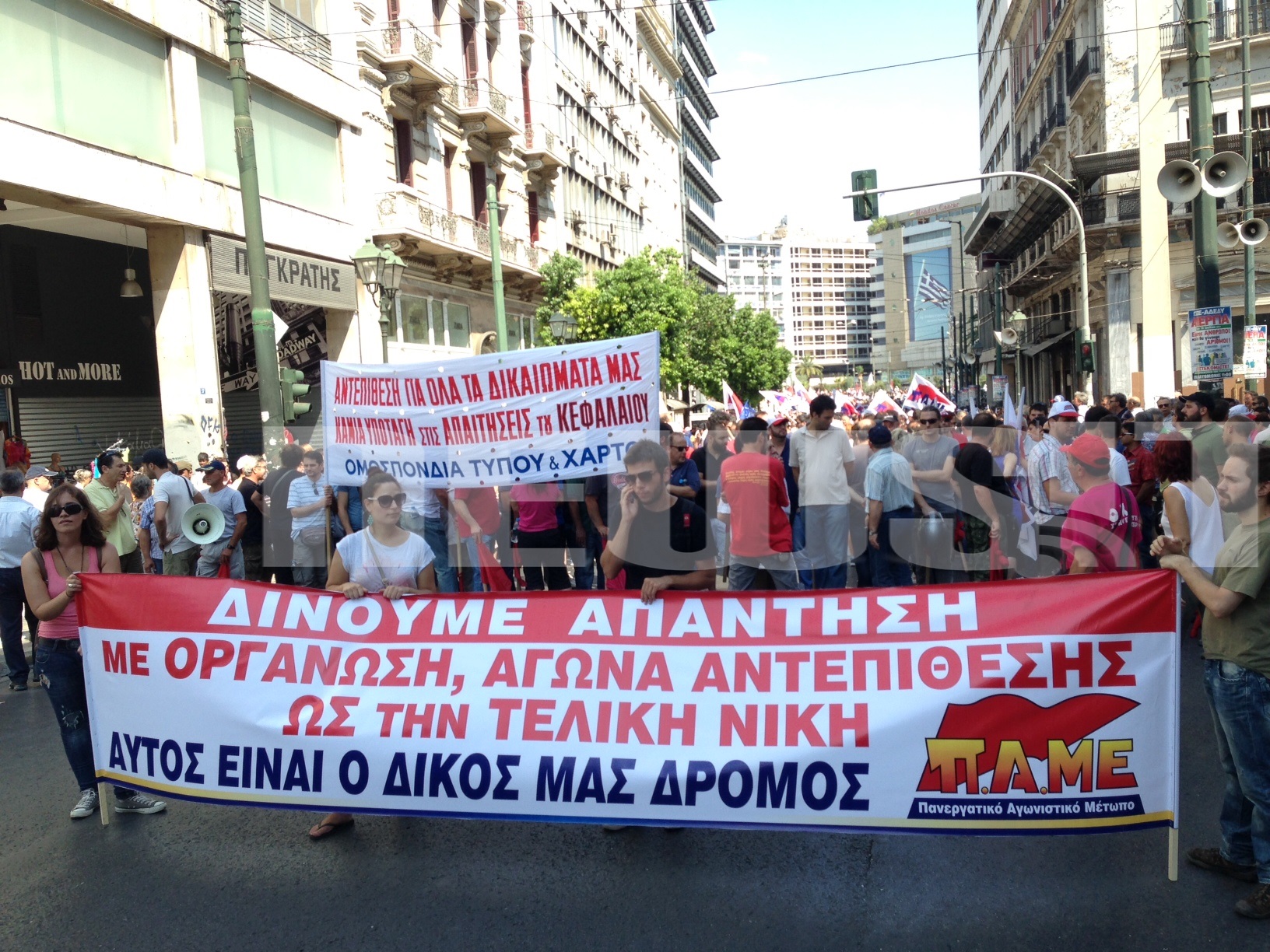 Κλειστή η Σταδίου. ΦΩΤΟ NEWSIT