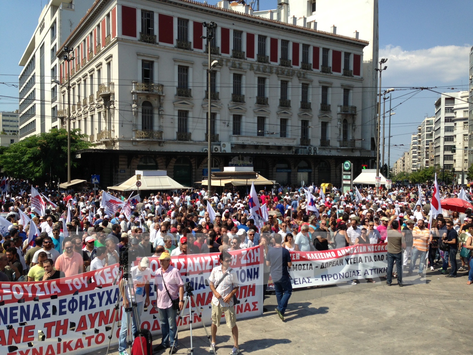 Χιλιάδες κόσμου στη συγκέντρωση του ΠΑΜΕ στην Ομόνοια. ΦΩΤΟ NEWSIT