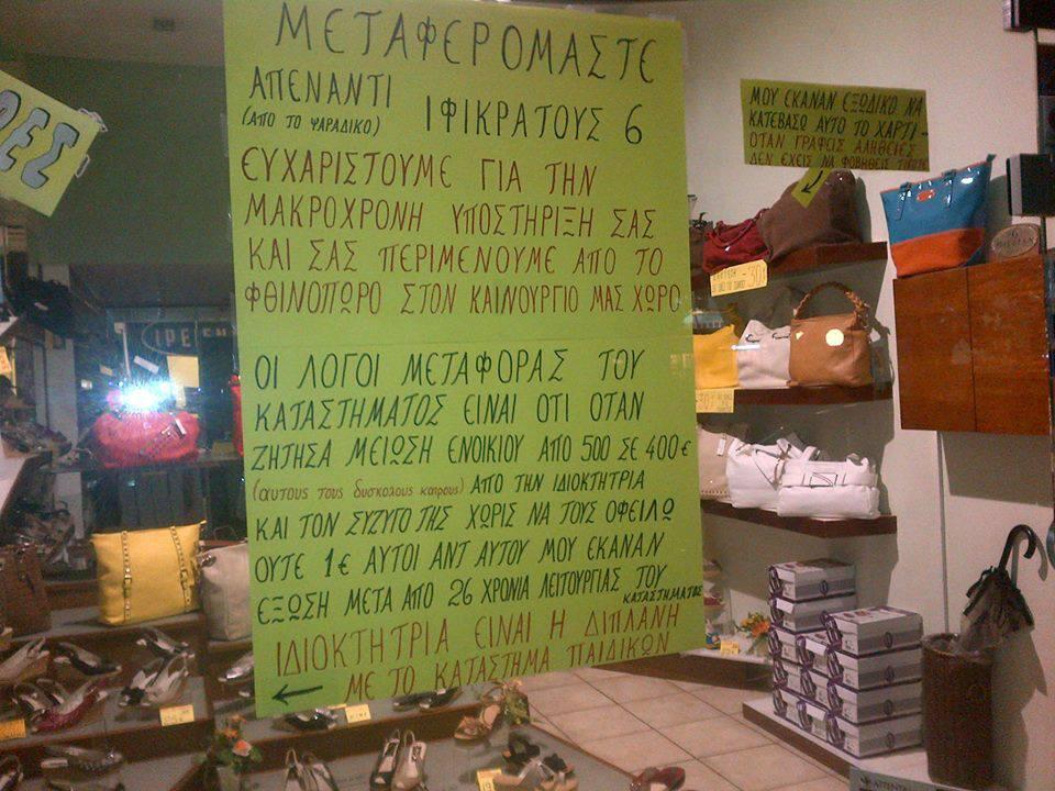 Όλα τα... λεφτά, η τελευταία φράση! 