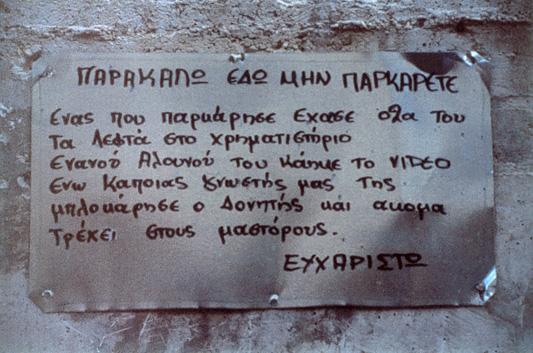 ΦΩΤΟ από το TrikalaWeb