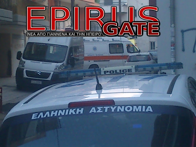 φωτό από epirusgate