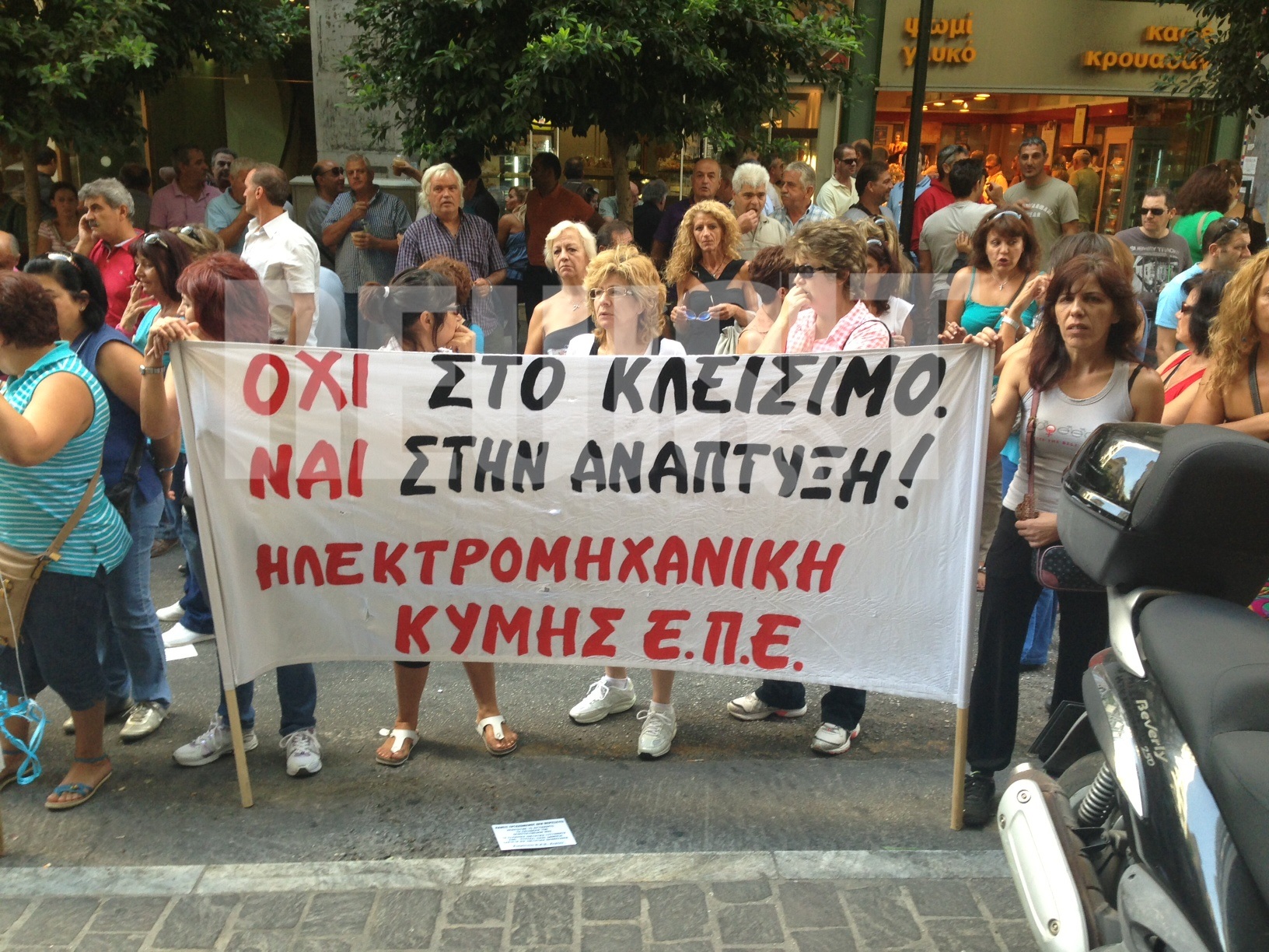 Εργαζόμενοι από την Κύμη συμμετέχουν στη σημερινή κινητοποίηση - ΦΩΤΟ NEWSIT 