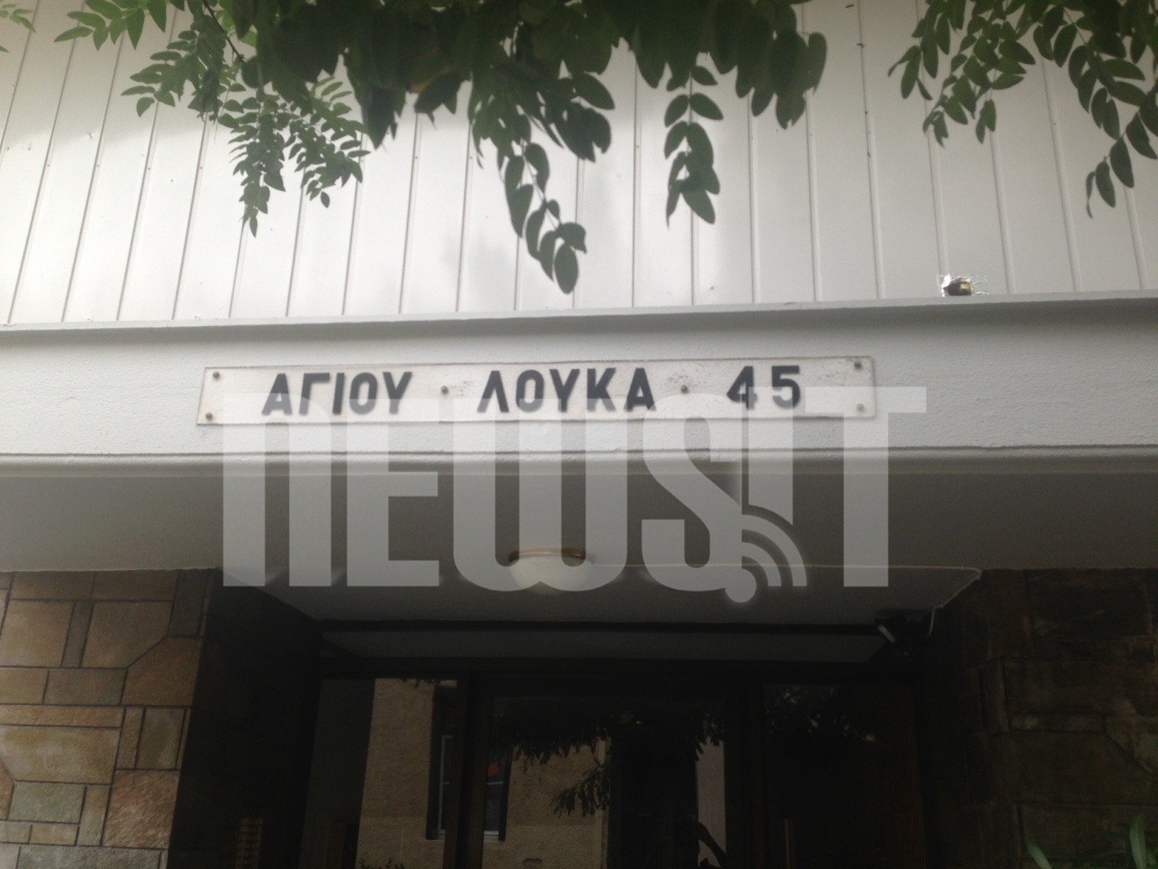 Ολο το Σαββατοκύριακο η ασφάλεια έκανε έρευνες στο σπίτι που έγινε το φονικό - ΦΩΤΟ NEWSIT 