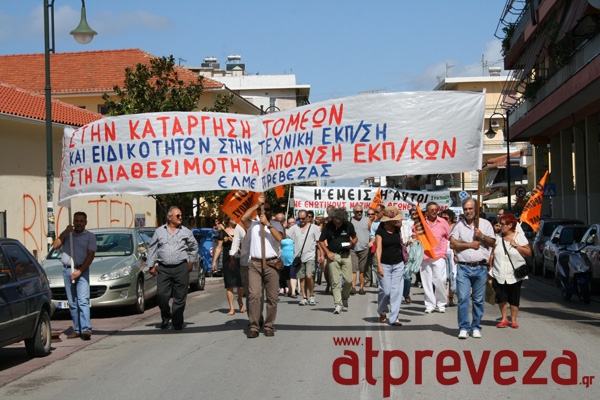 Οι κινητοποιήσεις στην Πρέβεζα - ΦΩΤΟ από το atpreveza