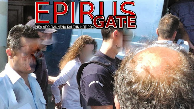 ΦΩΤΟ από epirusgate
