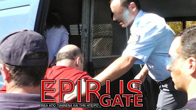 ΦΩΤΟ από epirusgate