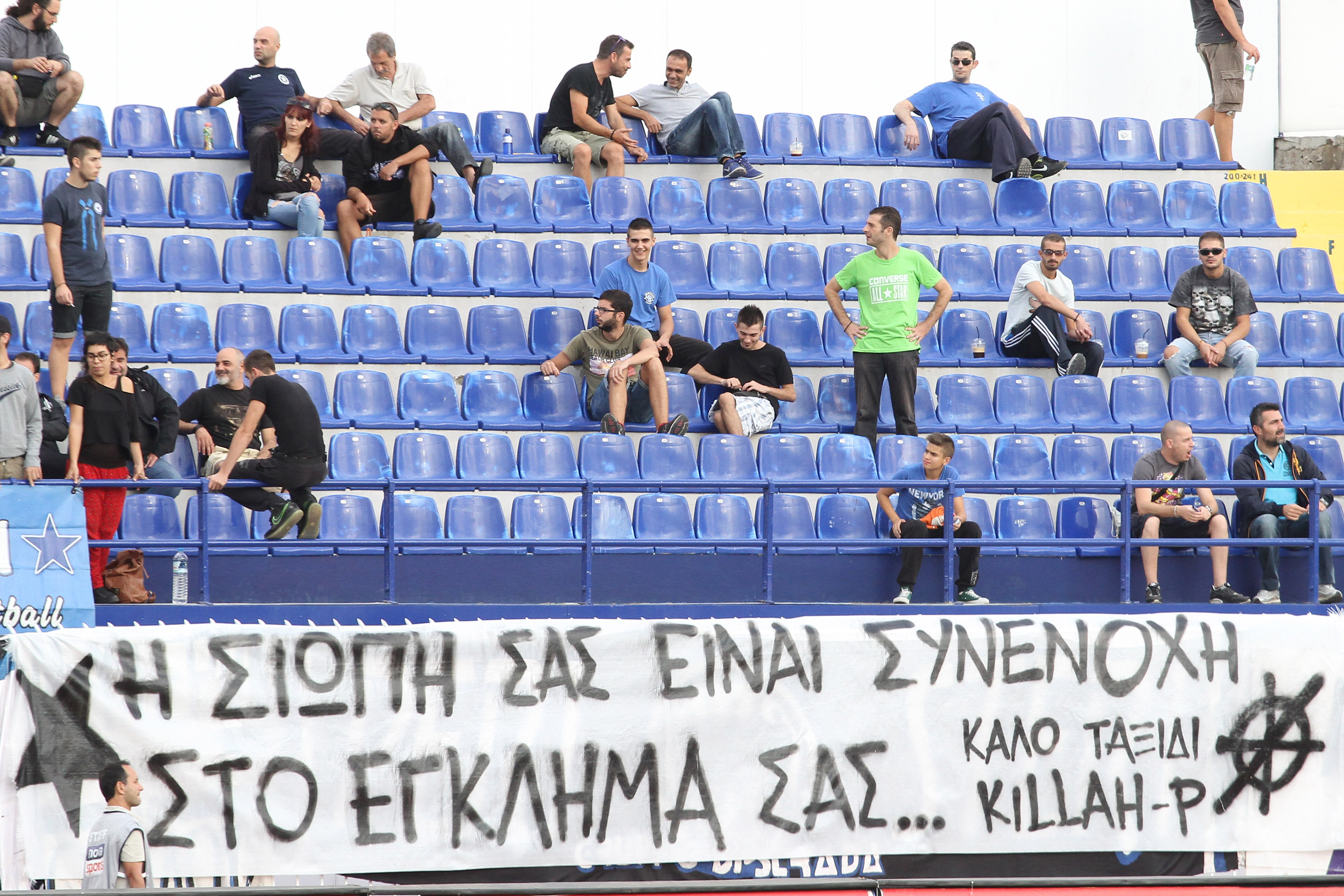 Το πανό των οπαδών του Ατρόμητου στο Περιστέρι