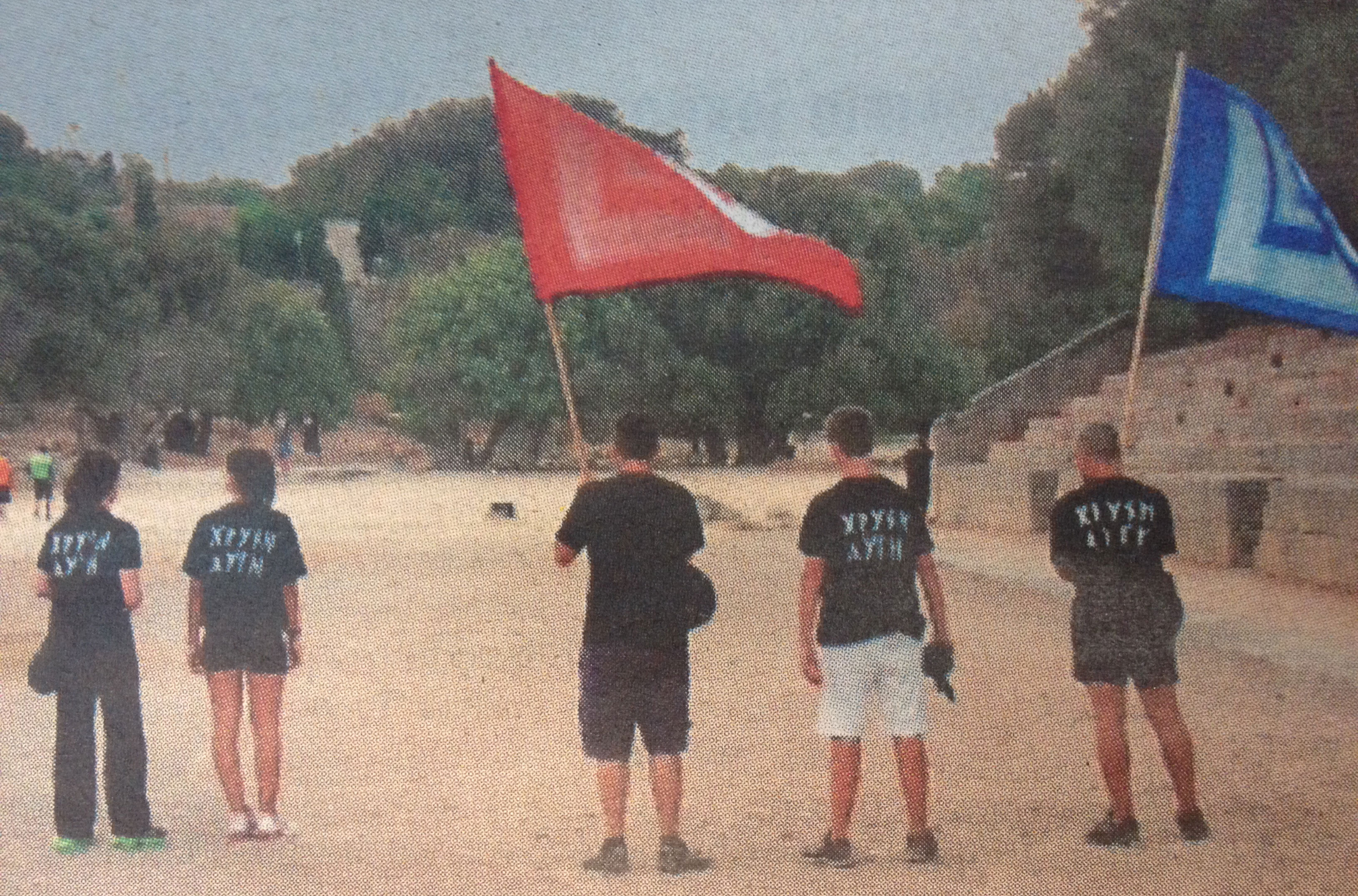 Πηγή εφημερίδα Το Έθνος