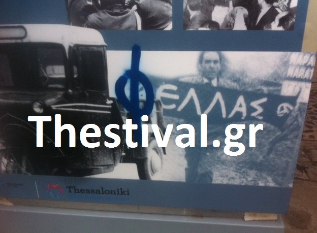 ΦΩΤΟ από το Thestival