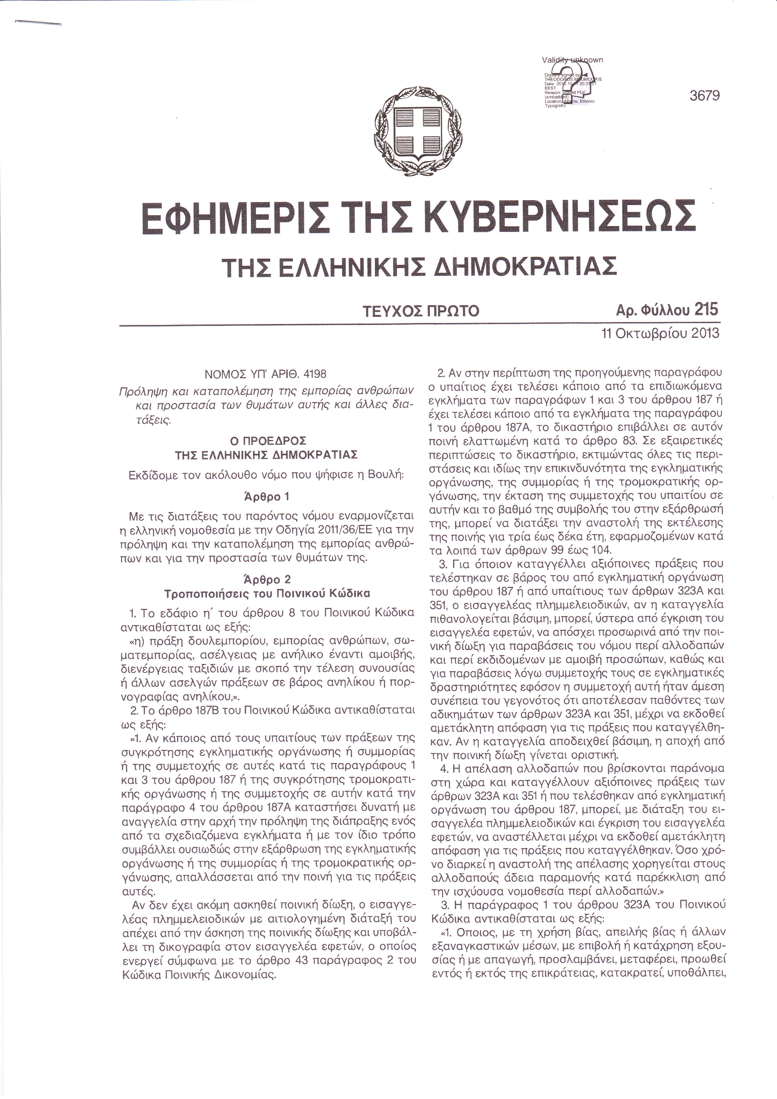 "Πατήστε" πάνω στη φωτογραφία για να τη δείτε με μεγέθυνση 