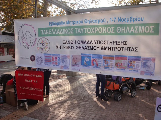 ΦΩΤΟ από ThrakiToday
