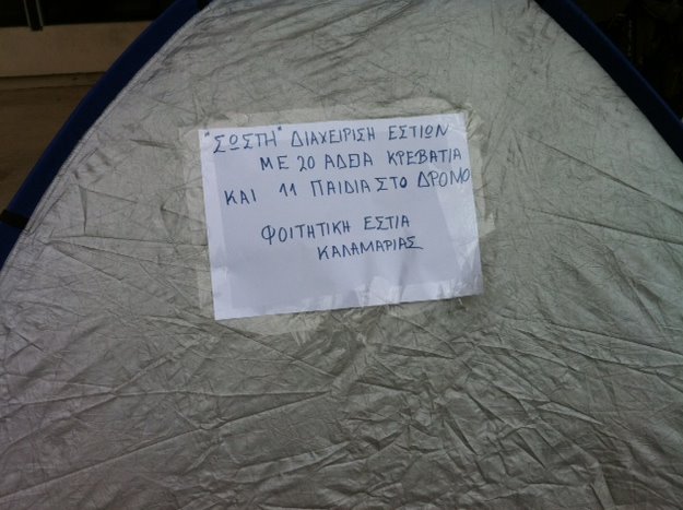 ΦΩΤΟ από το Thestival