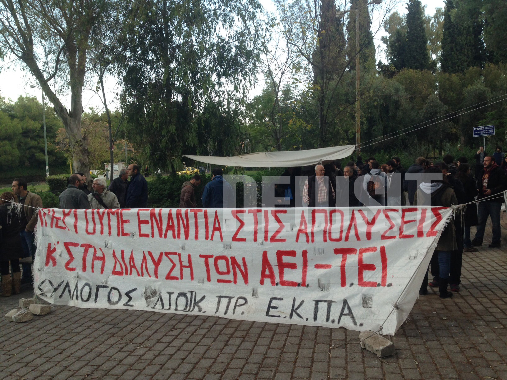 "Δεν κάνουμε πίσω" το μήνυμα που στέλνουν οι διοικητικοί υπάλληλοι στην ηγεσία του υπουργείου Παιδείας - ΦΩΤΟΓΡΑΦΙΑ NEWSIT