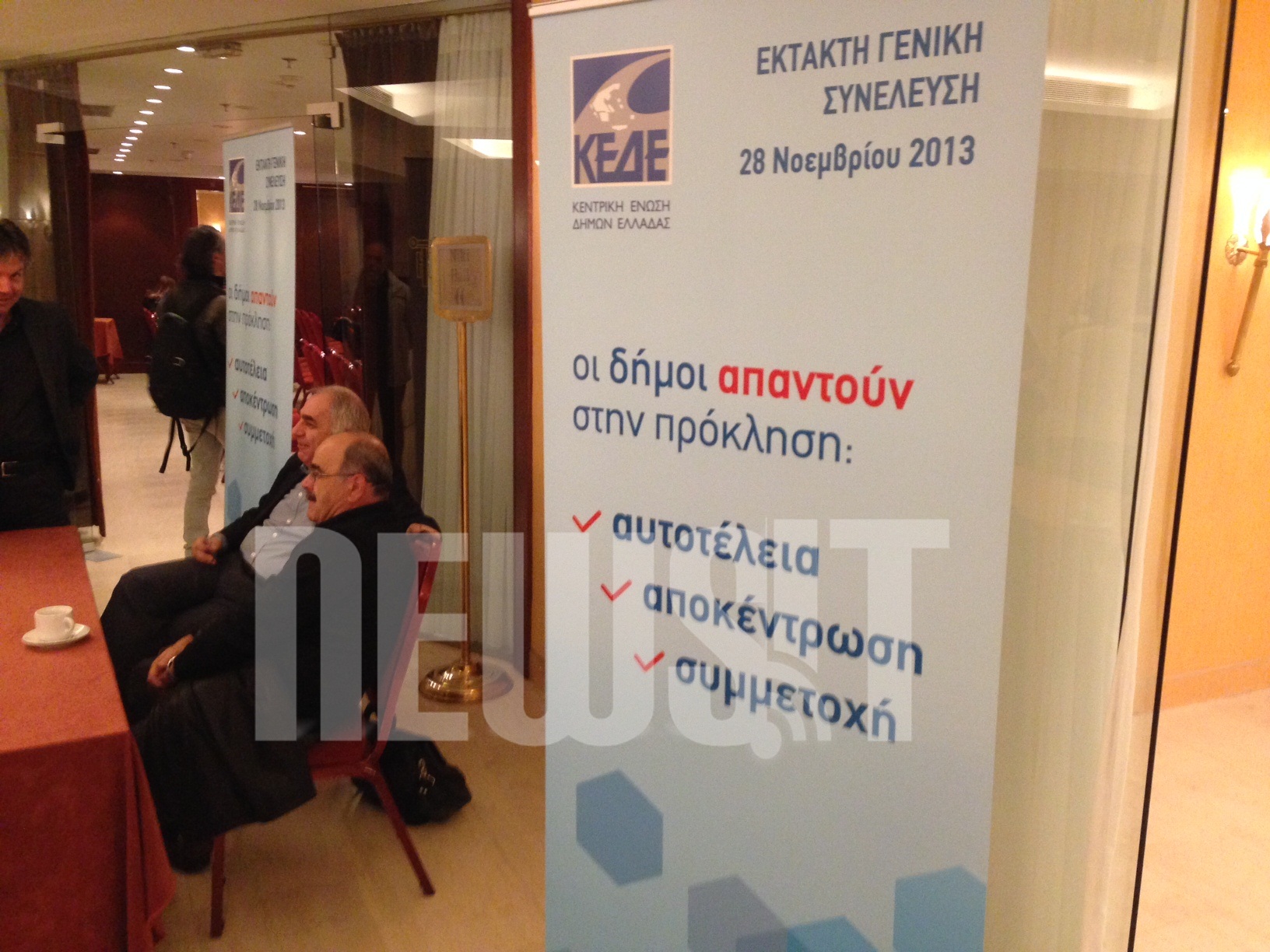 Από το εσωτερικό της συνεδρίασης της ΚΕΔΕ - ΦΩΤΟ NEWSIT 