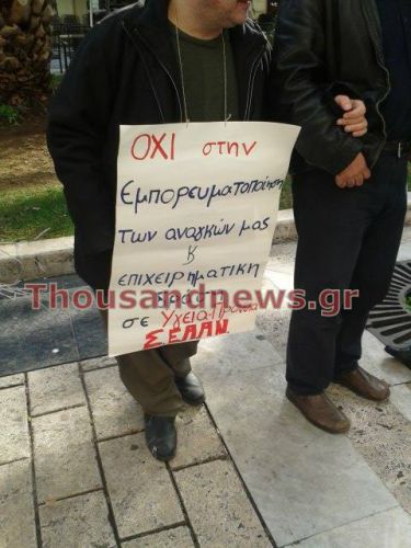 ΦΩΤΟ από το Thousandnews