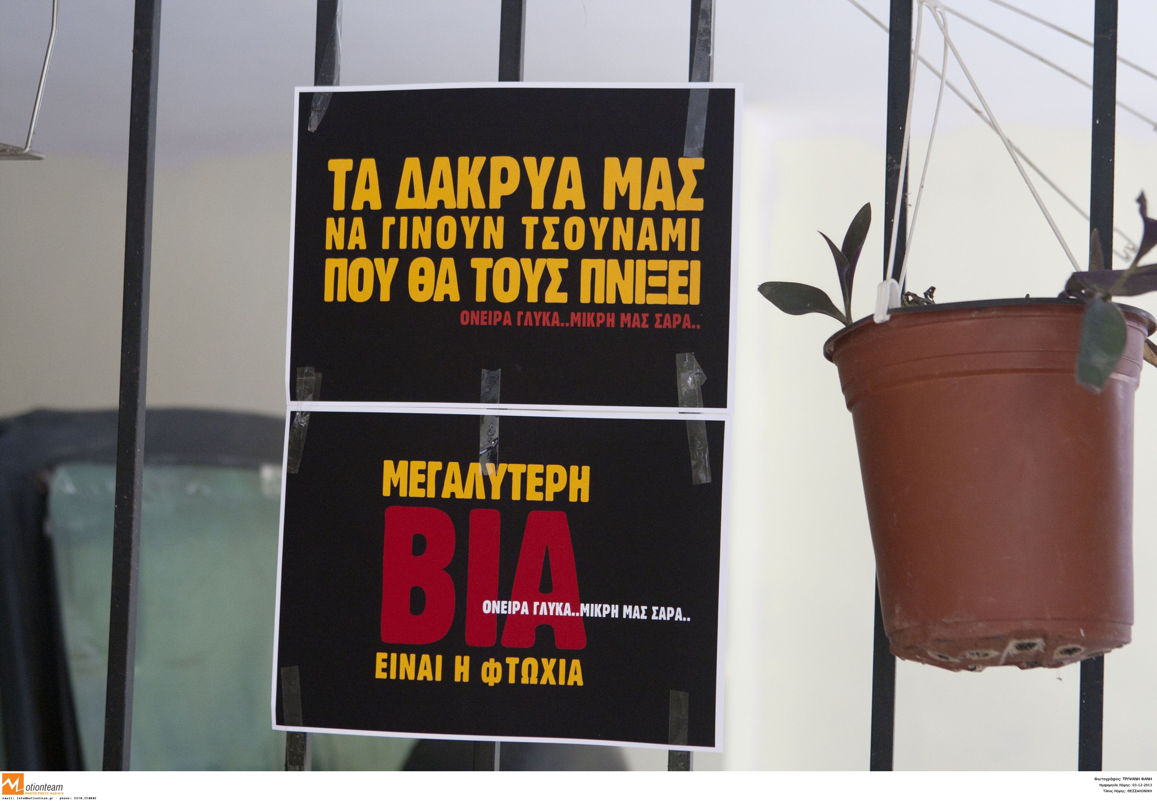 "Μεγαλύτερη βία είναι η φτώχια" - ΦΩΤΟ EUROKINISSI