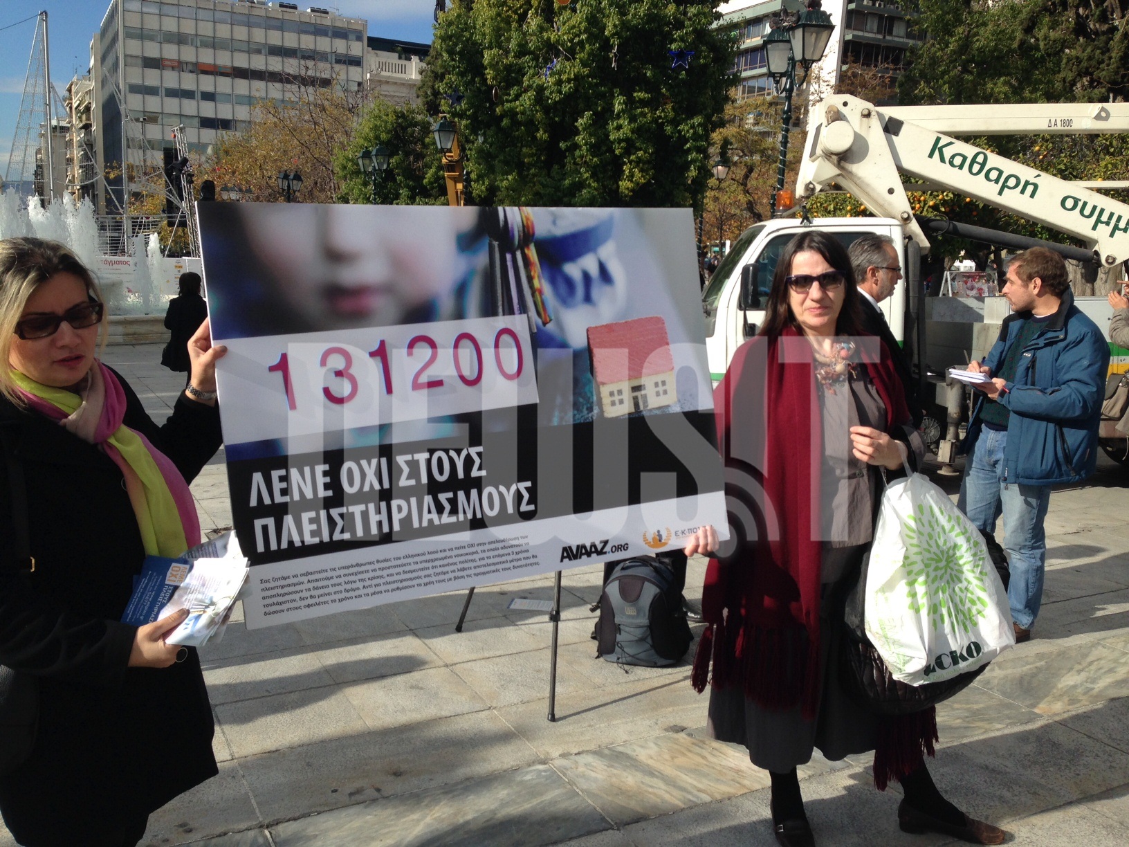 131.200 υπογραφές κατά των πλειστηριασμών - ΦΩΤΟ NEWSIT 