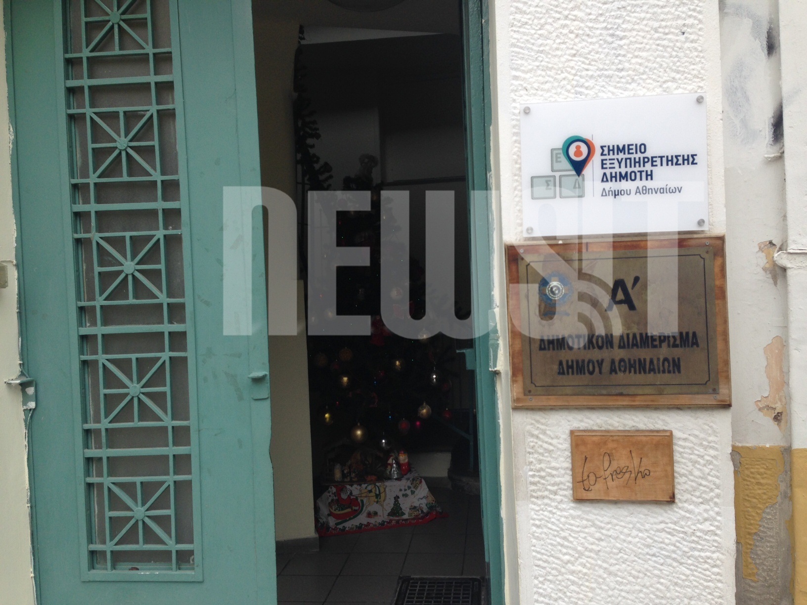 Το κέντρο εξυπηρέτησης του Δημότη στην πλατεία Ψυρρή - ΦΩΤΟ NEWSIT 