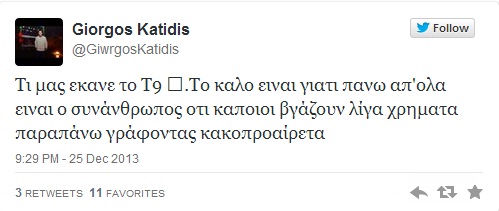 ΦΩΤΟ TWITTER - Η… απάντηση του Κατίδη για το ατυχές μήνυμά του 