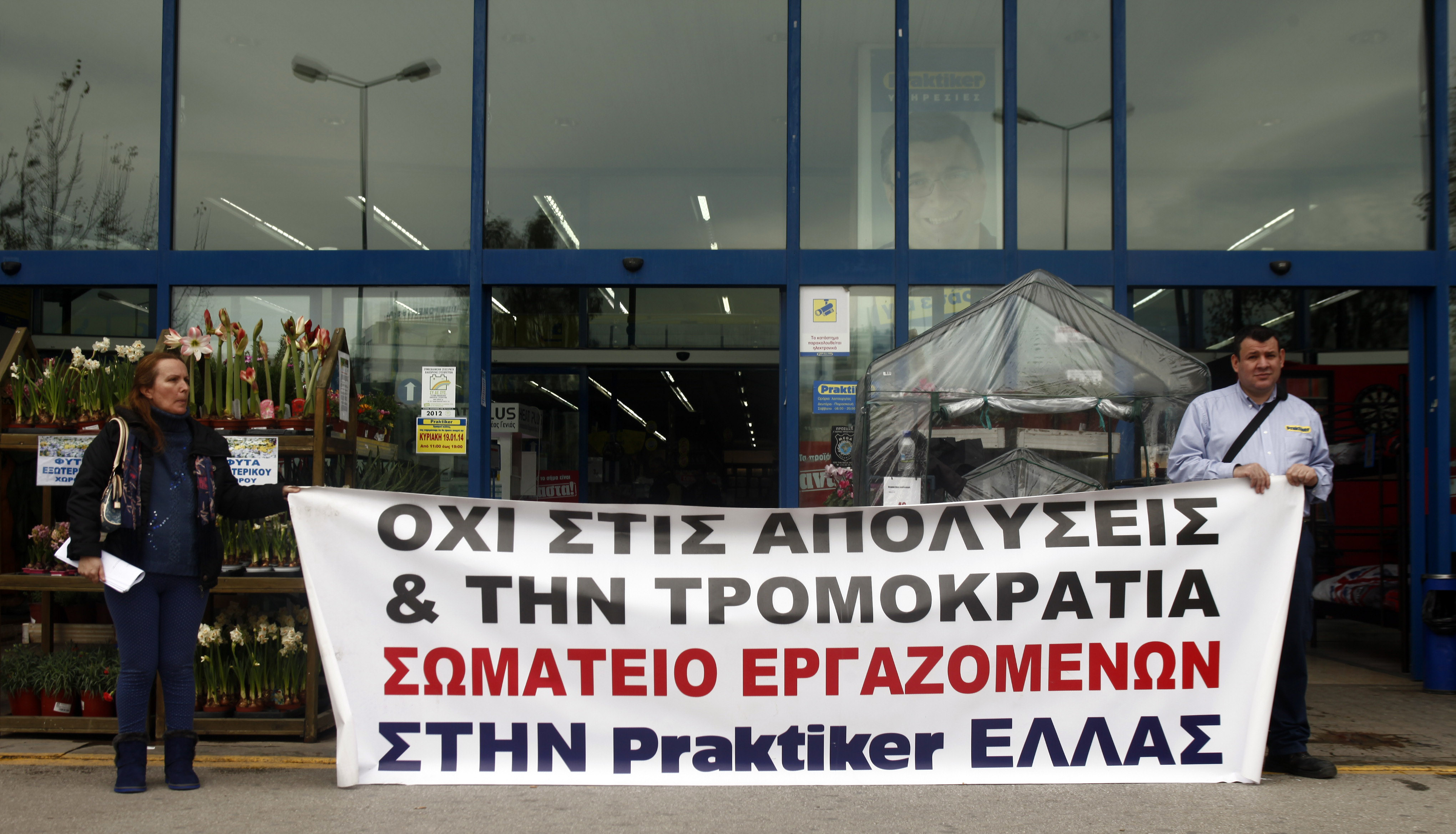 ΦΩΤΟ ΑΡΧΕΙΟΥ EUROKINISSI