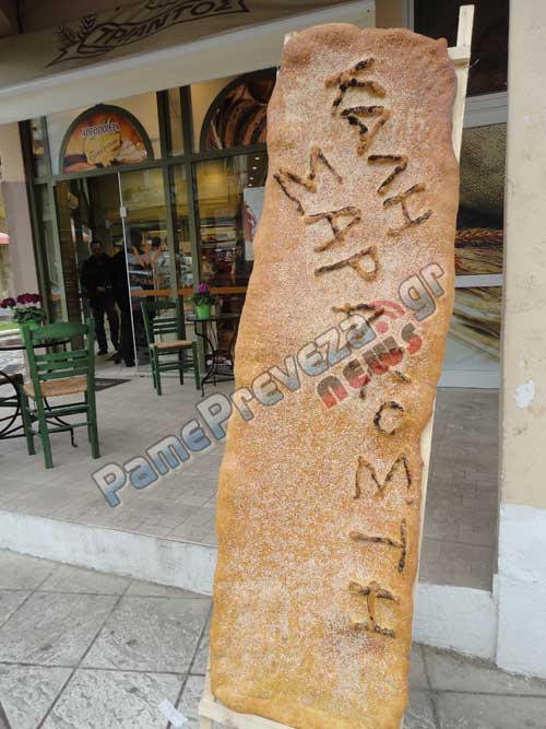 ΦΩΤΟ από το PamePreveza