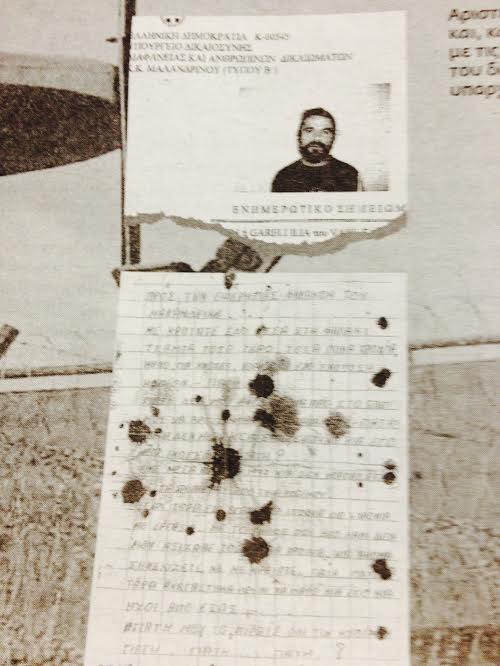 φωτό από Βήμα της Κυριακής