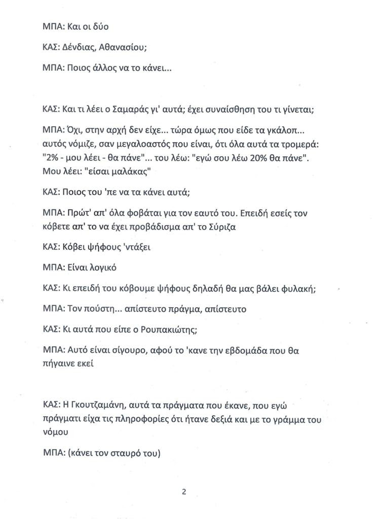 Πατήστε πάνω στη φωτογραφία για να τη δείτε σε μεγέθυνση