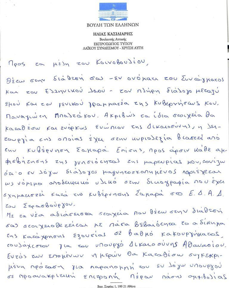 Πατήστε πάνω στη φωτογραφία για να τη δείτε σε μεγέθυνση