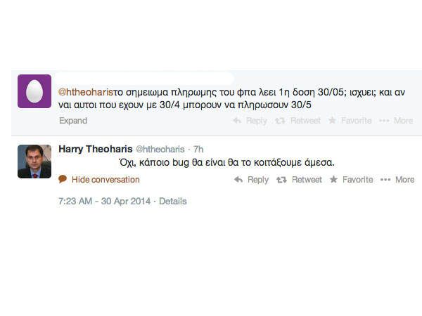 Η ανάρτηση του κ. Θεοχάρη με τις... εξηγήσεις