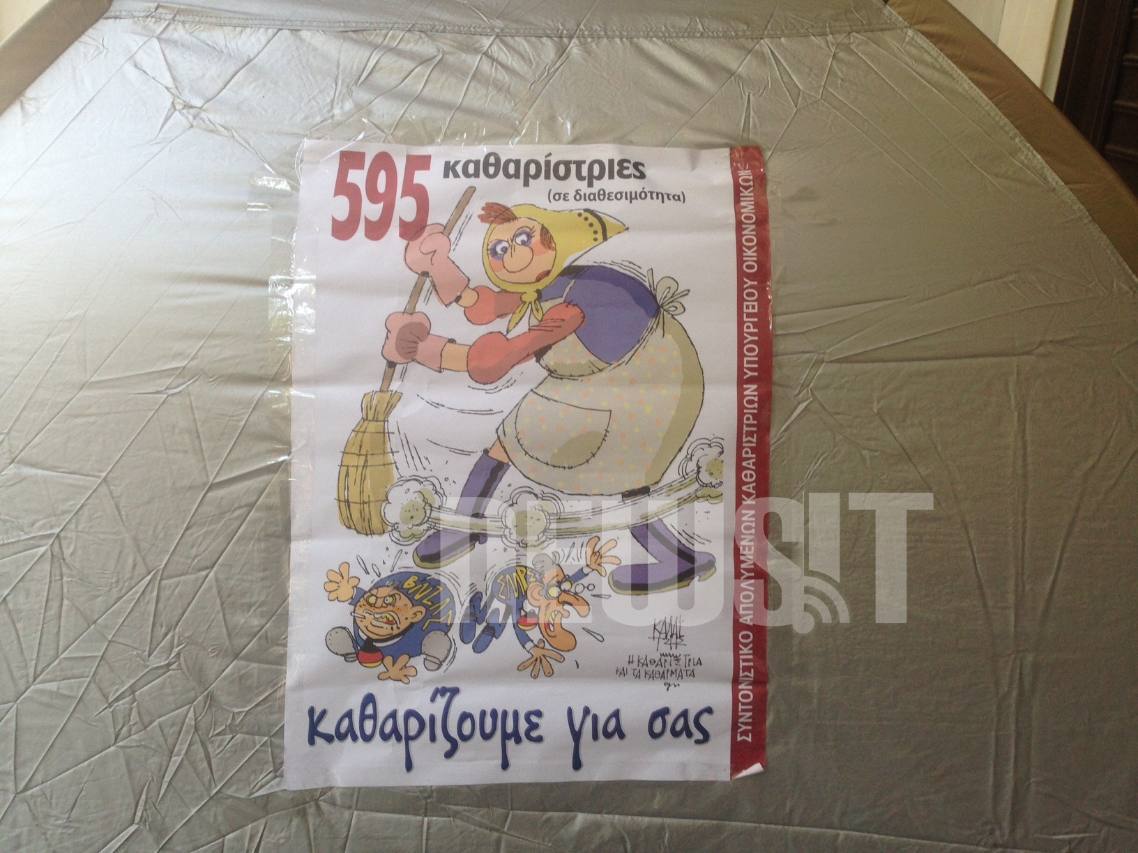 ΦΩΤΟ NEWSIT