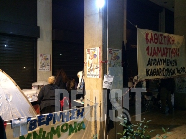 Έτσι κοιμήθηκαν...