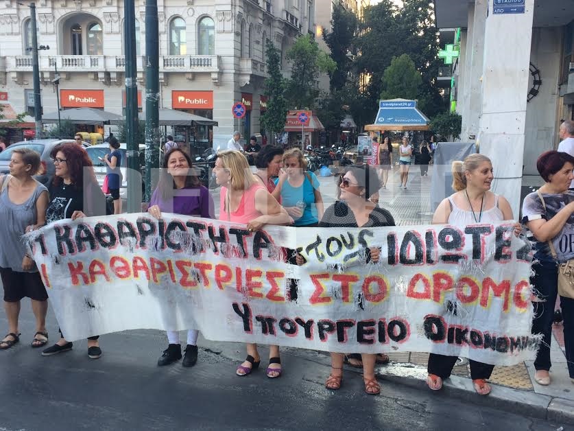 Οι απολυμένες καθαρίστριες - Φωτό - Newsit