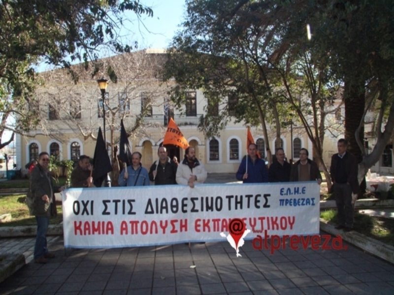 Φωτό - atpreveza.gr