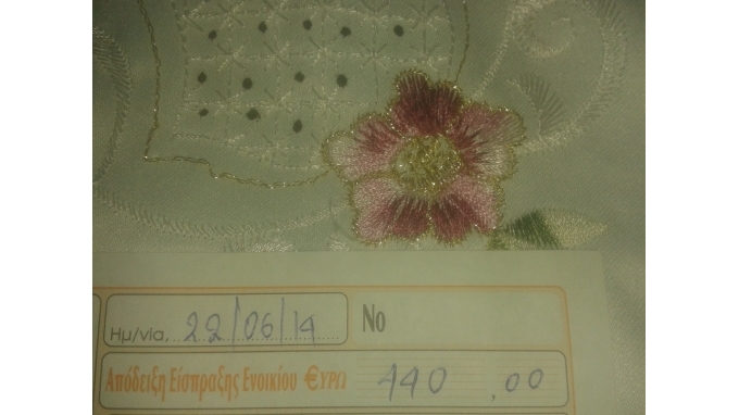 H απόδειξη για τα ενοίκια που πλήρωσε το νεαρό ζευγάρι (φωτό από cretalive)