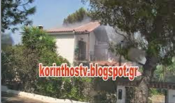 Φωτό - korinthostv.blogspot.gr