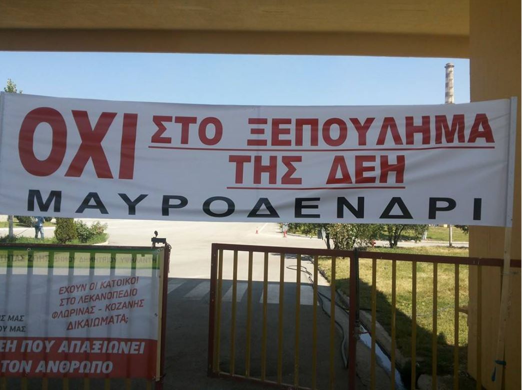φωτλο από ozan.gr
