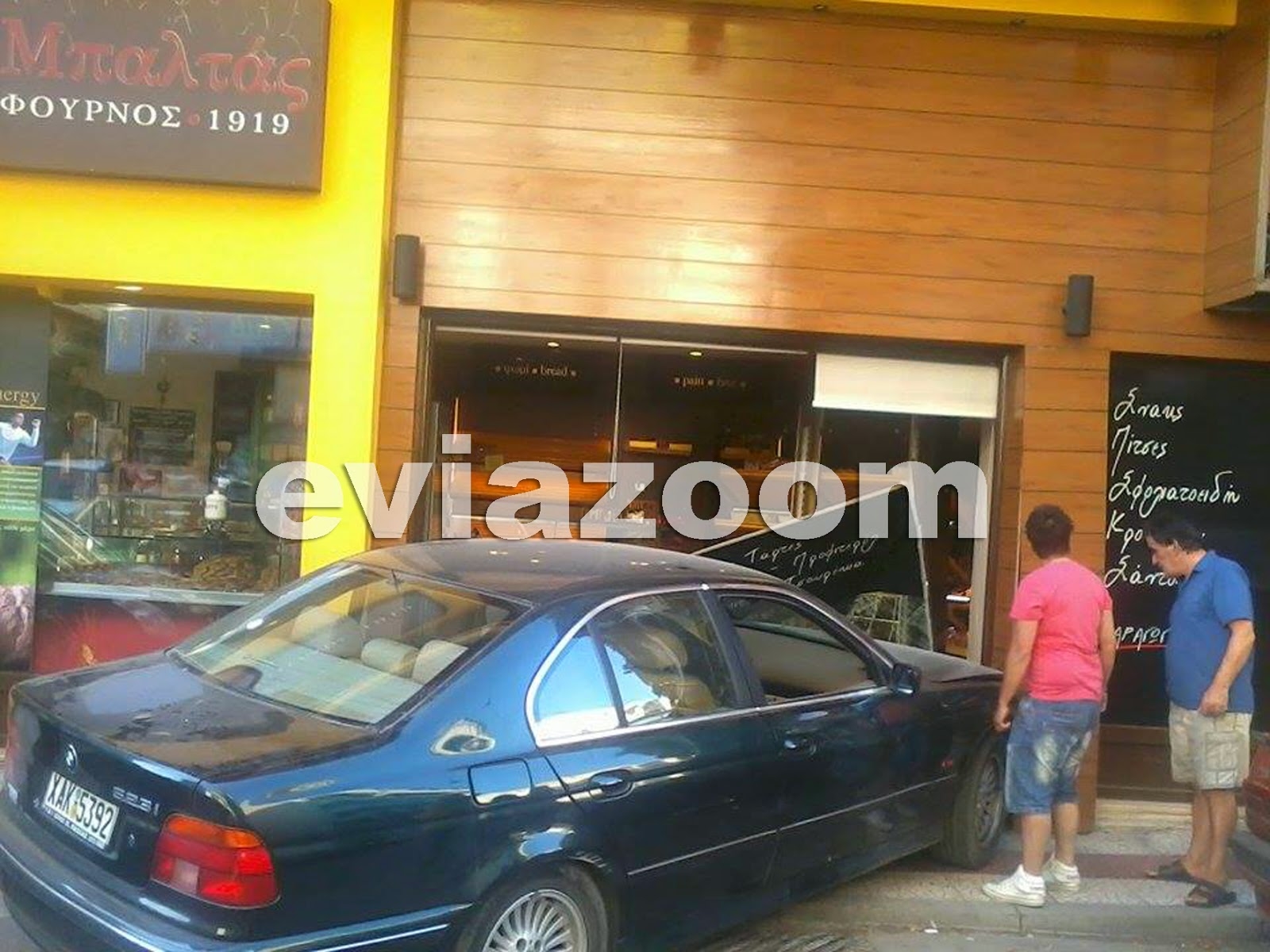 Φωτό - eviazoom.blogspot.gr