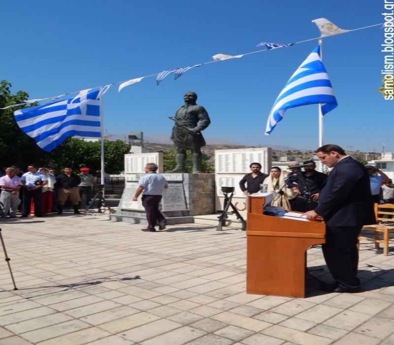 ΦΩΤΟ - samolism.blogspot.gr