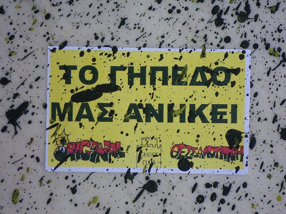 ΦΩΤΟ ALTERTHESS