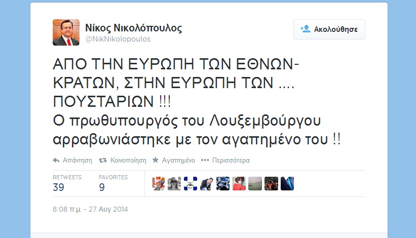 Το tweet που "άναψε φωτιές" - Φωτό - Twitter @NikNikolopoulos