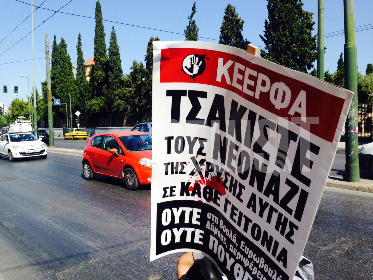 Πλακάτ διαμαρτυρίας από τα μέλη αντιφασιστικών οργανώσεων - Φωτό - newsIT