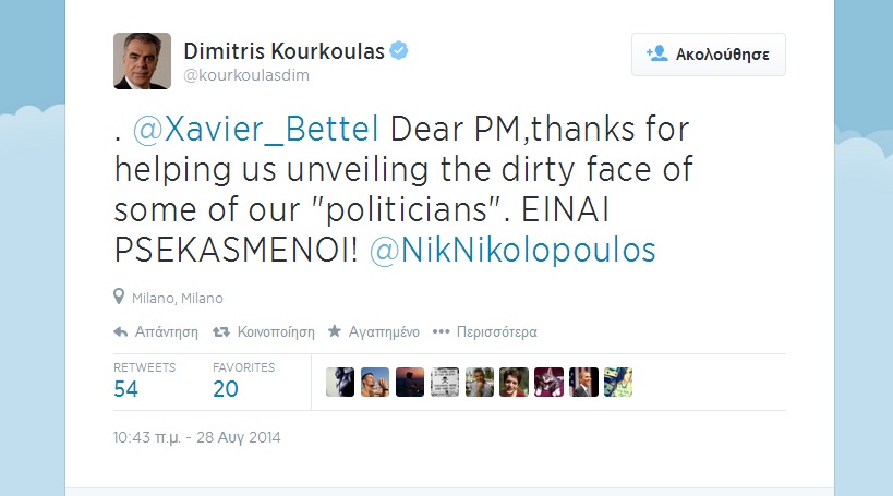 Φωτό twitter - @kourkoulasdim 