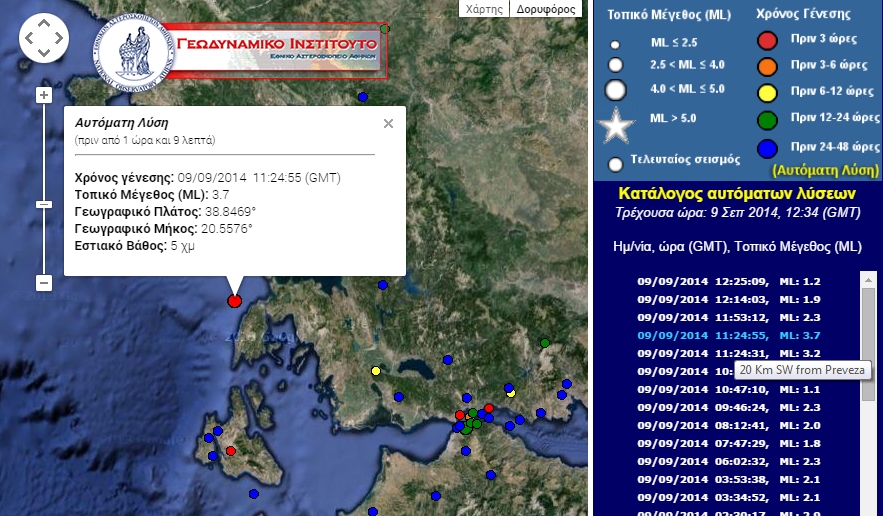 Το επίκεντρο του σεισμού - Φωτό Γεωδυναμικό Ινστιτούτο