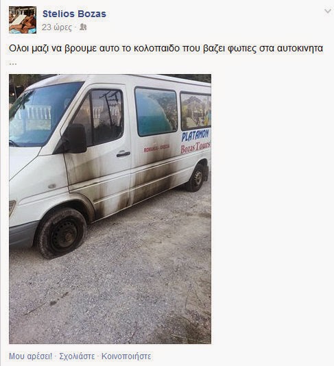 ΦΩΤΟ από seleo.gr