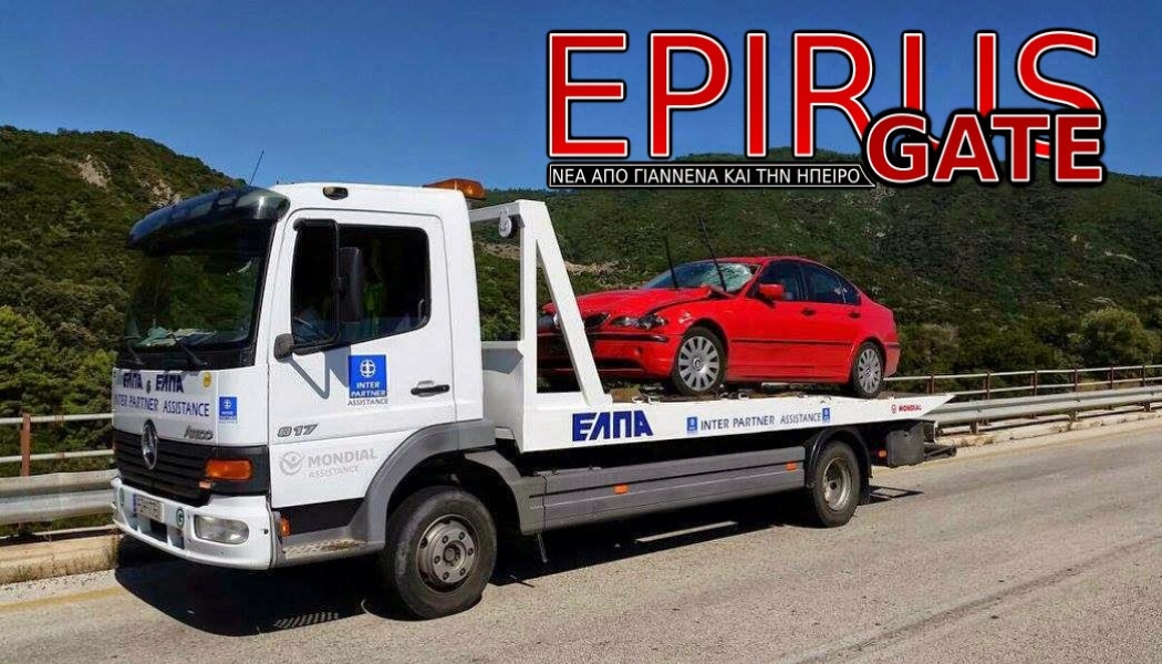 ΦΩΤΟ από epirusgate.blogspot.gr