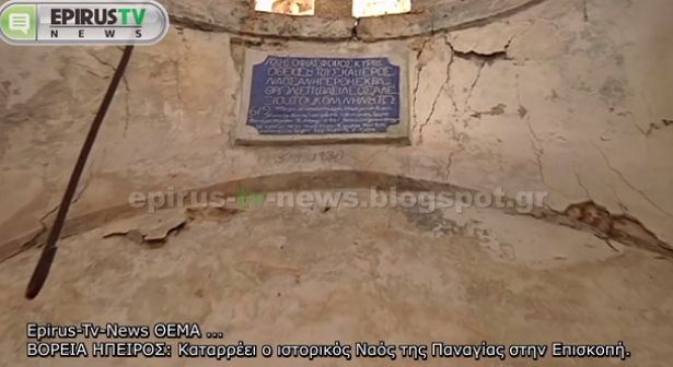 ΦΩΤΟ από epirus-tv-news.blogspot.gr