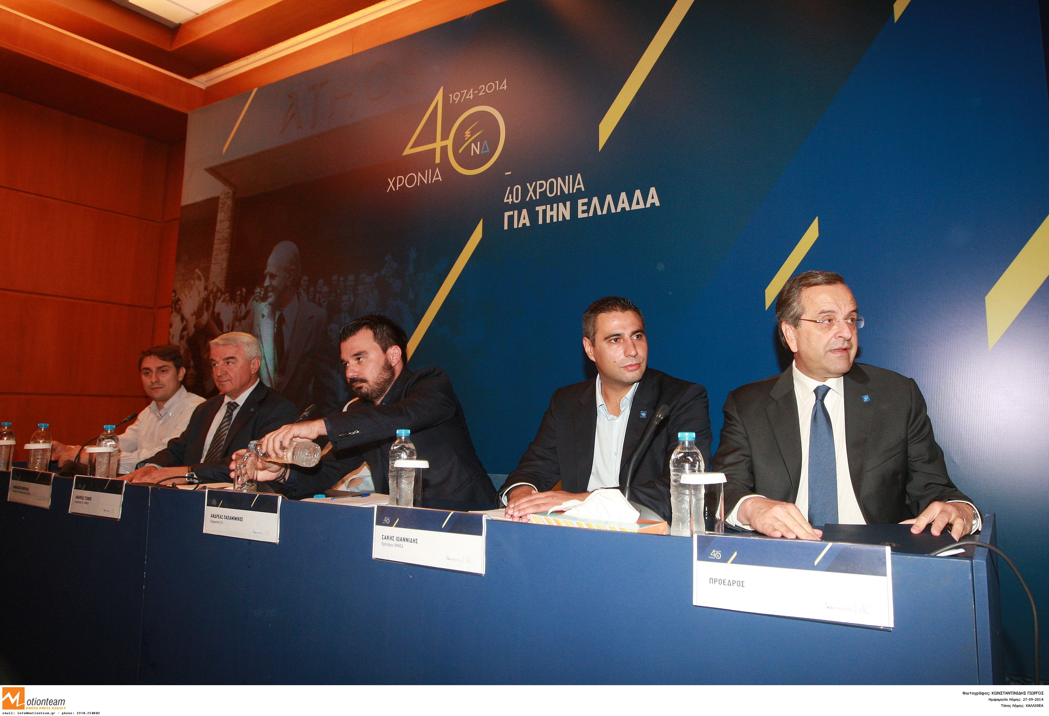 ΦΩΤΟ EUROKINISSI