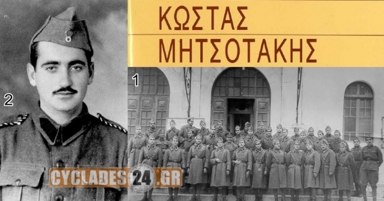 ΦΩΤΟ από το cyclades24